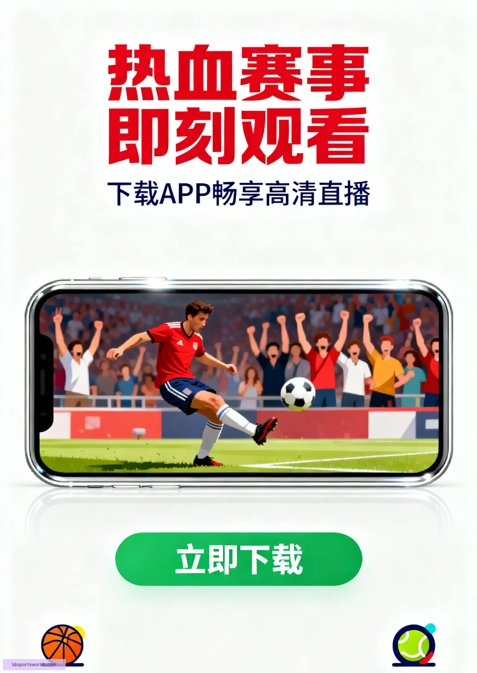 APP下载中心